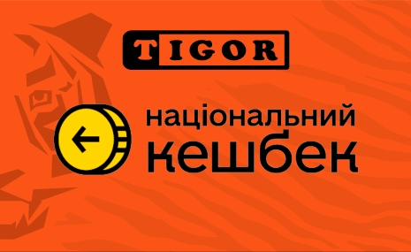 15% кешбеку на будівельну хімію TIGOR