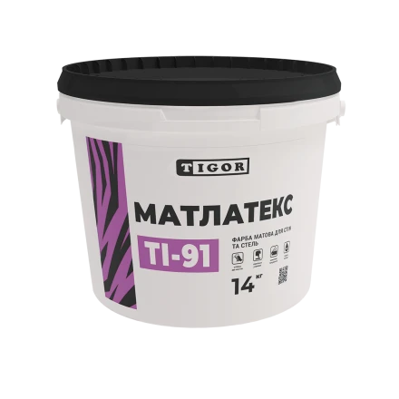 Фарба для стін і стель TI-91 МАТЛАТЕКС