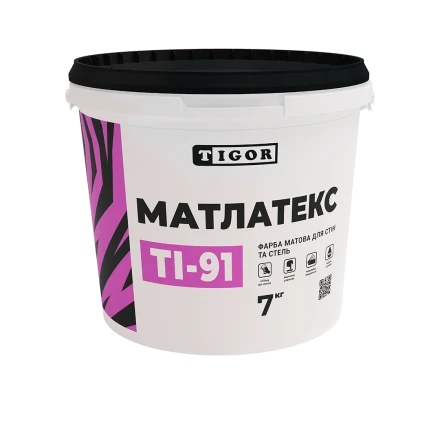 Фарба для стін і стель TI-91 МАТЛАТЕКС