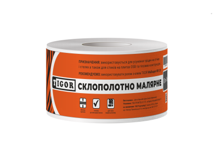 Склополотно для швів 0,05*15 м